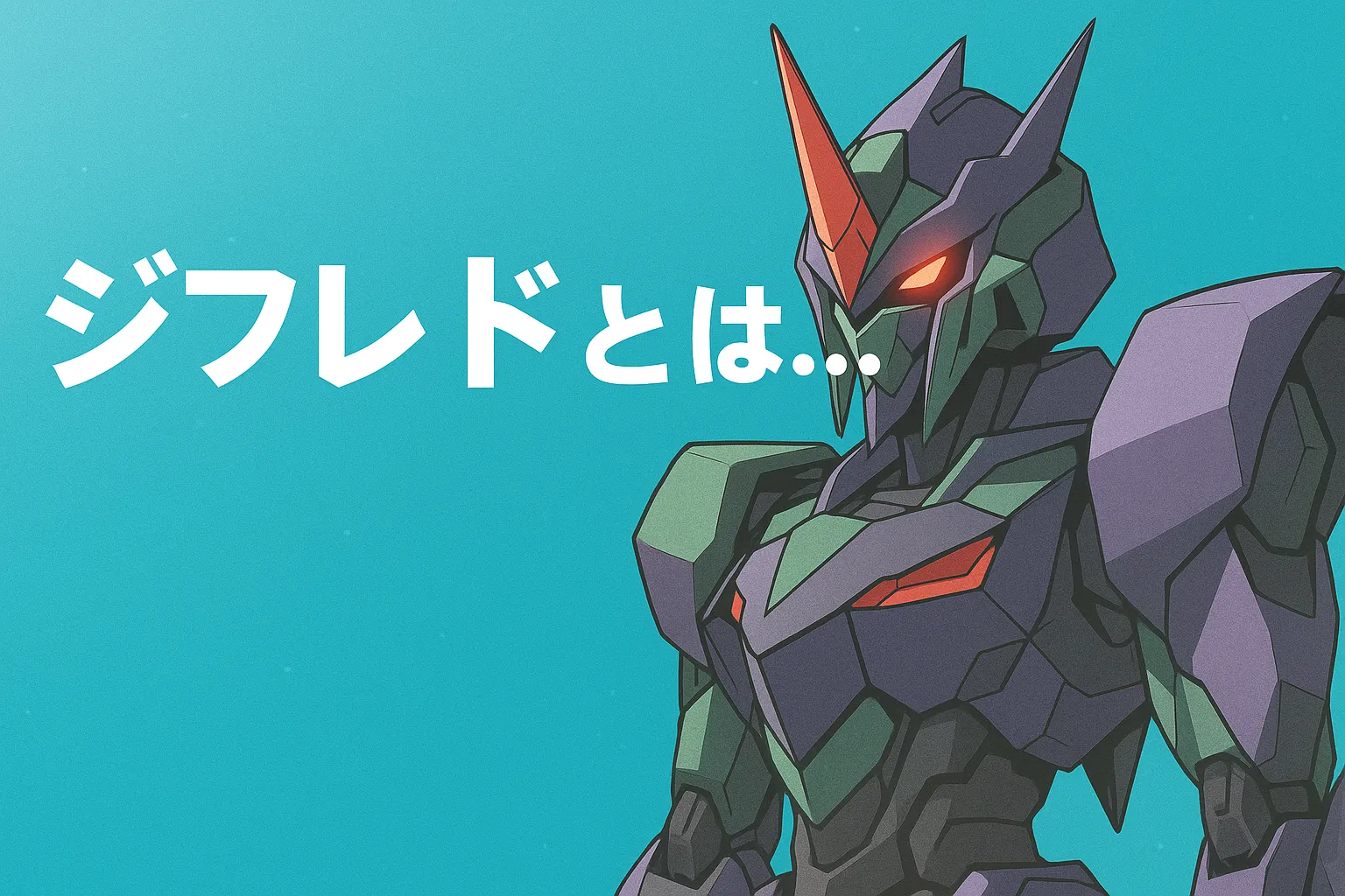 アニメ『ジークアクス』第8話で登場した2号機「ジフレド」を描いたイラスト。明るい青背景に黒・紫・緑のメカが右側に立ち、左側には「ジフレドとは…」の日本語テキストが表示されているアイキャッチ画像。