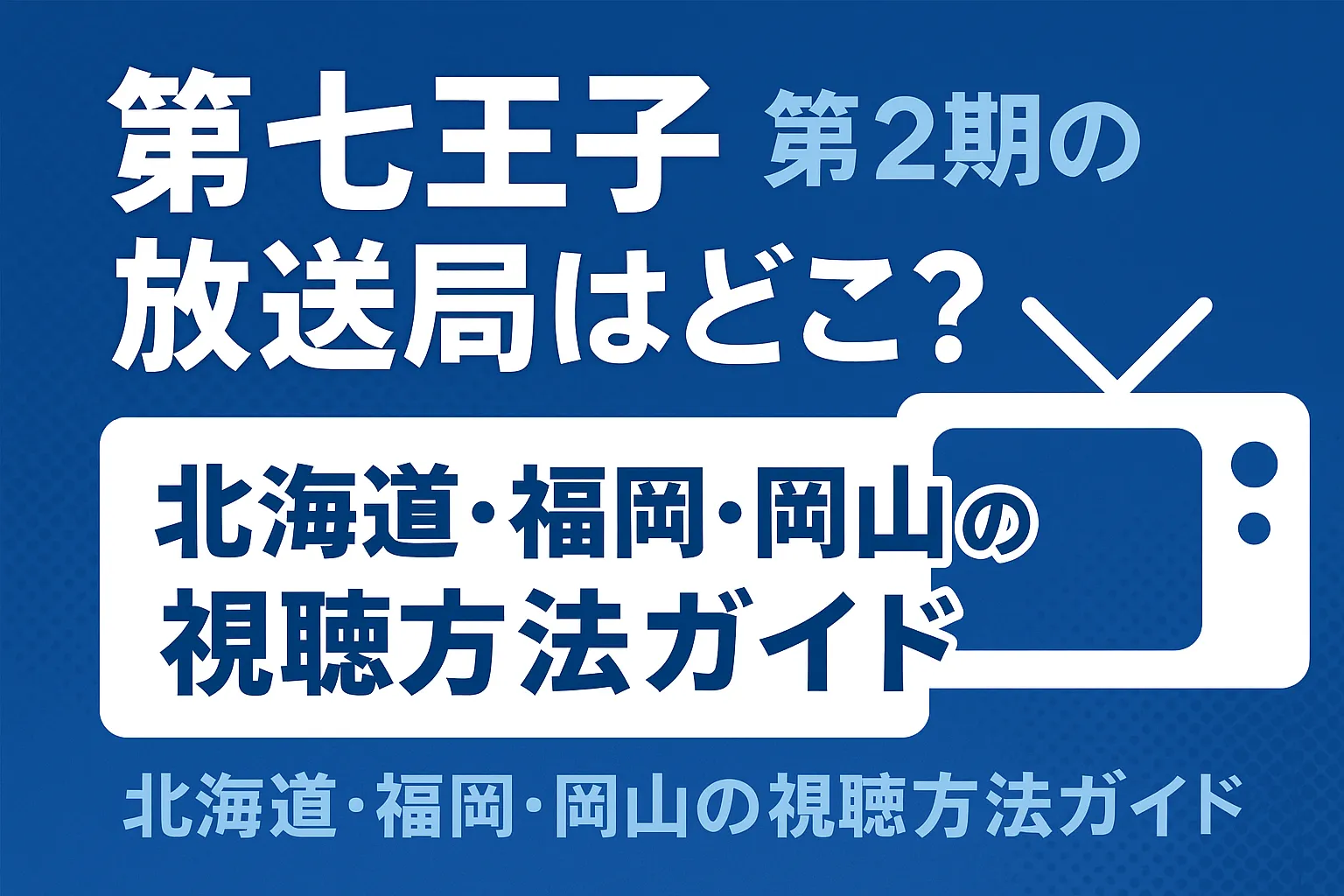 転生したら第七王子だったので、気ままに魔術を極めます